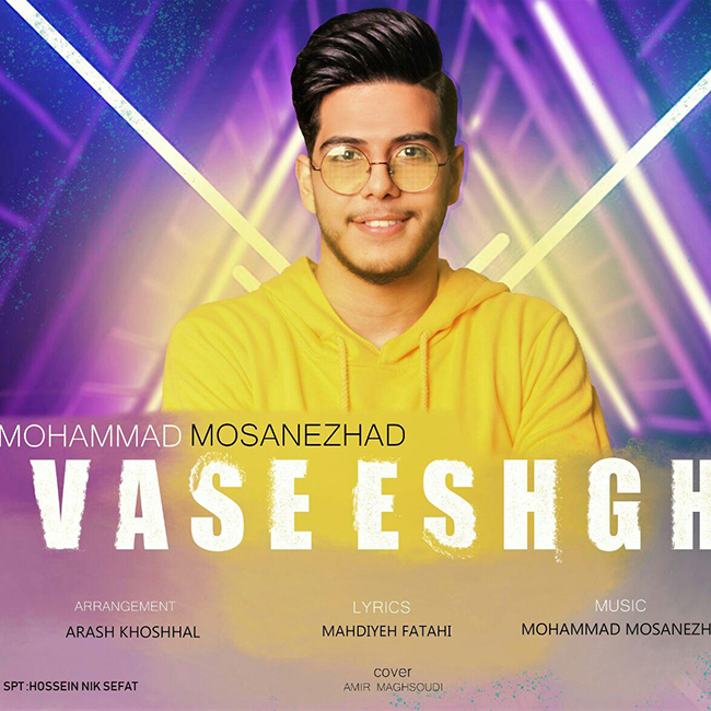 دانلود آهنگ واسه عشق